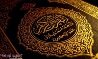 Защитные символы Ислама